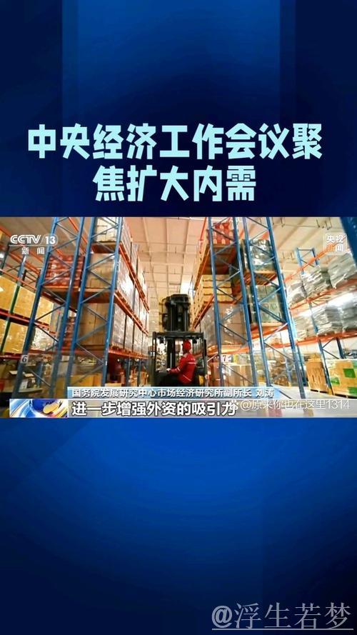 扩大内需,主动力愈发强劲(年中经济观察) 扩大内需,主动力愈发强劲(年中经济观察)