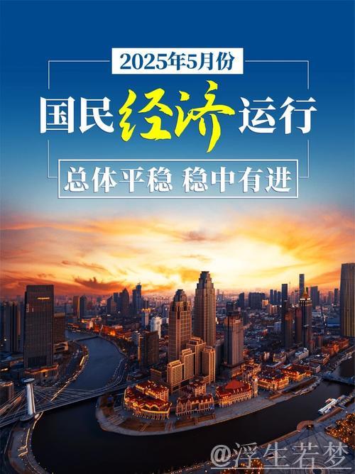 稳中有进 先行指标彰显中国经济蓬勃活力